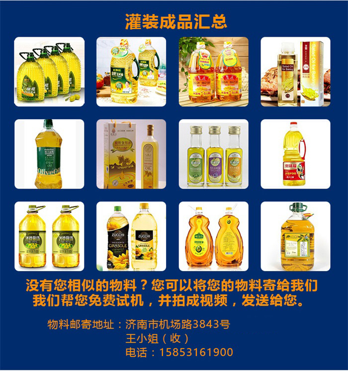 東泰食用油灌裝機(jī)銷售如此火爆，原因究竟在何？